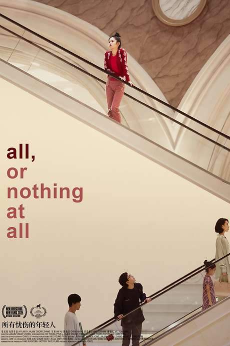 All, or nothing at all